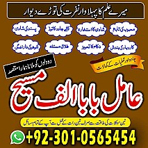 amil baba in multan, amil baba in karachi, amil baba in lahore, amil baba in pakistan, amil baba najoomi,