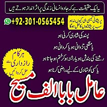 amil baba in multan, amil baba in karachi, amil baba in lahore, amil baba in pakistan, amil baba najoomi,