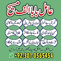 amil baba in multan, amil baba in karachi, amil baba in lahore, amil baba in pakistan, amil baba najoomi,