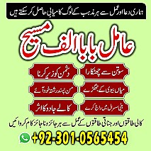 amil baba in multan, amil baba in karachi, amil baba in lahore, amil baba in pakistan, amil baba najoomi,