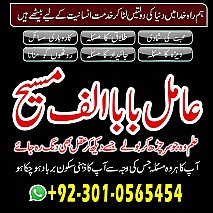 amil baba in multan, amil baba in karachi, amil baba in lahore, amil baba in pakistan, amil baba najoomi,