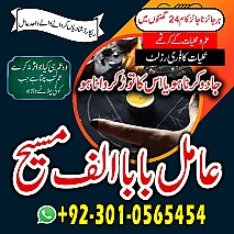 amil baba in multan, amil baba in karachi, amil baba in lahore, amil baba in pakistan, amil baba najoomi,