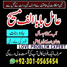 amil baba in multan, amil baba in karachi, amil baba in lahore, amil baba in pakistan, amil baba najoomi,