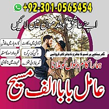 amil baba in multan, amil baba in karachi, amil baba in lahore, amil baba in pakistan, amil baba najoomi,