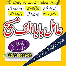 amil baba in multan, amil baba in karachi, amil baba in lahore, amil baba in pakistan, amil baba najoomi,