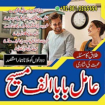 amil baba in multan, amil baba in karachi, amil baba in lahore, amil baba in pakistan, amil baba najoomi,