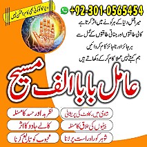 amil baba in multan, amil baba in karachi, amil baba in lahore, amil baba in pakistan, amil baba najoomi,