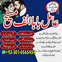 amil baba in multan, amil baba in karachi, amil baba in lahore, amil baba in pakistan, amil baba najoomi,