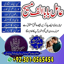 amil baba in multan, amil baba in karachi, amil baba in lahore, amil baba in pakistan, amil baba najoomi,