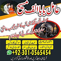 amil baba in multan, amil baba in karachi, amil baba in lahore, amil baba in pakistan, amil baba najoomi,