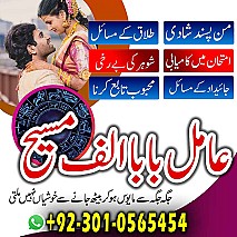 amil baba in multan, amil baba in karachi, amil baba in lahore, amil baba in pakistan, amil baba najoomi,