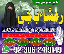 no 1 amil baba in pakistan, top amil baba in pakistan, amil baba in lahore, amil baba  amil baba in Pakistan,