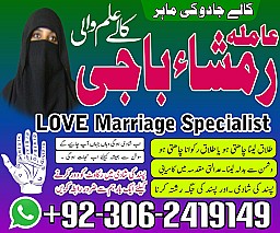 no 1 amil baba in pakistan, top amil baba in pakistan, amil baba in lahore, amil baba  amil baba in Pakistan,