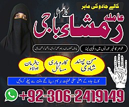 no 1 amil baba in pakistan, top amil baba in pakistan, amil baba in lahore, amil baba  amil baba in Pakistan,