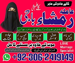 no 1 amil baba in pakistan, top amil baba in pakistan, amil baba in lahore, amil baba  amil baba in Pakistan,