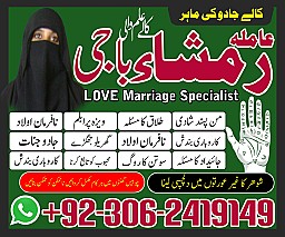 no 1 amil baba in pakistan, top amil baba in pakistan, amil baba in lahore, amil baba  amil baba in Pakistan,