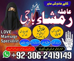 no 1 amil baba in pakistan, top amil baba in pakistan, amil baba in lahore, amil baba  amil baba in Pakistan,