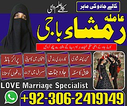 no 1 amil baba in pakistan, top amil baba in pakistan, amil baba in lahore, amil baba  amil baba in Pakistan,