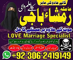 no 1 amil baba in pakistan, top amil baba in pakistan, amil baba in lahore, amil baba  amil baba in Pakistan,