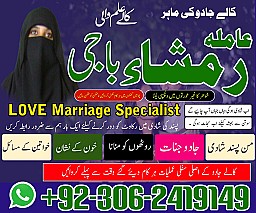 no 1 amil baba in pakistan, top amil baba in pakistan, amil baba in lahore, amil baba  amil baba in Pakistan,