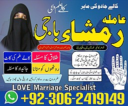 no 1 amil baba in pakistan, top amil baba in pakistan, amil baba in lahore, amil baba  amil baba in Pakistan,