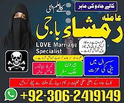 no 1 amil baba in pakistan, top amil baba in pakistan, amil baba in lahore, amil baba  amil baba in Pakistan,