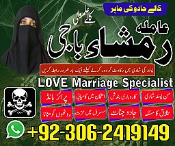 no 1 amil baba in pakistan, top amil baba in pakistan, amil baba in lahore, amil baba  amil baba in Pakistan,