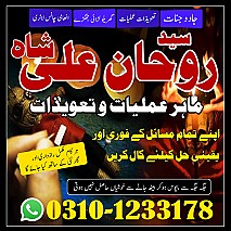 Amil Baba contact number, Amil Baba ka number, Amil Baba in Pakistan, asli amil baba, Amil Baba in Lahore, real amil baba