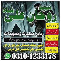 Amil Baba contact number, Amil Baba ka number, Amil Baba in Pakistan, asli amil baba, Amil Baba in Lahore, real amil baba