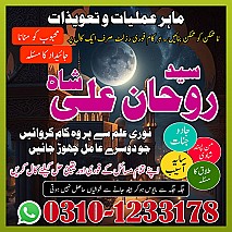 Amil Baba contact number, Amil Baba ka number, Amil Baba in Pakistan, asli amil baba, Amil Baba in Lahore, real amil baba