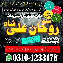 Amil Baba contact number, Amil Baba ka number, Amil Baba in Pakistan, asli amil baba, Amil Baba in Lahore, real amil baba