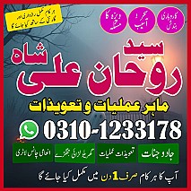 Amil Baba contact number, Amil Baba ka number, Amil Baba in Pakistan, asli amil baba, Amil Baba in Lahore, real amil baba