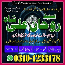 Amil Baba contact number, Amil Baba ka number, Amil Baba in Pakistan, asli amil baba, Amil Baba in Lahore, real amil baba
