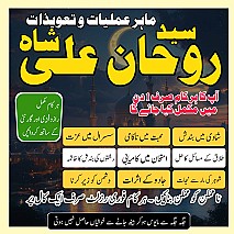 Amil Baba contact number, Amil Baba ka number, Amil Baba in Pakistan, asli amil baba, Amil Baba in Lahore, real amil baba