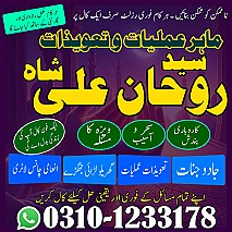 Amil Baba contact number, Amil Baba ka number, Amil Baba in Pakistan, asli amil baba, Amil Baba in Lahore, real amil baba
