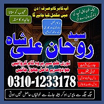 Amil Baba contact number, Amil Baba ka number, Amil Baba in Pakistan, asli amil baba, Amil Baba in Lahore, real amil baba