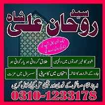 Amil Baba contact number, Amil Baba ka number, Amil Baba in Pakistan, asli amil baba, Amil Baba in Lahore, real amil baba