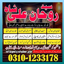 Amil Baba contact number, Amil Baba ka number, Amil Baba in Pakistan, asli amil baba, Amil Baba in Lahore, real amil baba