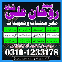 Amil Baba contact number, Amil Baba ka number, Amil Baba in Pakistan, asli amil baba, Amil Baba in Lahore, real amil baba