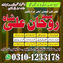 Amil Baba contact number, Amil Baba ka number, Amil Baba in Pakistan, asli amil baba, Amil Baba in Lahore, real amil baba
