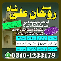 Amil Baba contact number, Amil Baba ka number, Amil Baba in Pakistan, asli amil baba, Amil Baba in Lahore, real amil baba