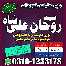 Amil Baba contact number, Amil Baba ka number, Amil Baba in Pakistan, asli amil baba, Amil Baba in Lahore, real amil baba