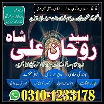 Amil Baba contact number, Amil Baba ka number, Amil Baba in Pakistan, asli amil baba, Amil Baba in Lahore, real amil baba