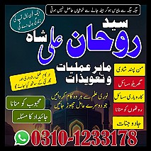 Amil Baba contact number,  Amil Baba ka number,  Amil Baba in Pakistan,  asli amil baba,  Amil Baba in Lahore,
