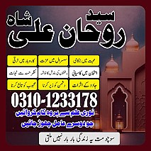 Amil Baba contact number,  Amil Baba ka number,  Amil Baba in Pakistan,  asli amil baba,  Amil Baba in Lahore,