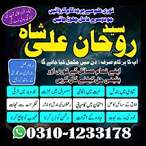 Amil Baba contact number,  Amil Baba ka number,  Amil Baba in Pakistan,  asli amil baba,  Amil Baba in Lahore,