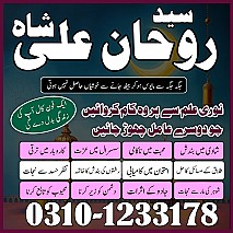 Amil Baba contact number,  Amil Baba ka number,  Amil Baba in Pakistan,  asli amil baba,  Amil Baba in Lahore,