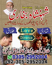 amil baba contact number, black magic expert, amil baba in pakistan, amil baba in lahore, amil baba, amil baba pakistan