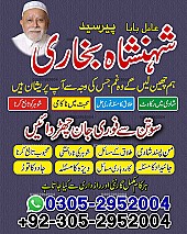 amil baba contact number, black magic expert, amil baba in pakistan, amil baba in lahore, amil baba, amil baba pakistan