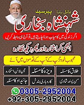 amil baba contact number, black magic expert, amil baba in pakistan, amil baba in lahore, amil baba, amil baba pakistan